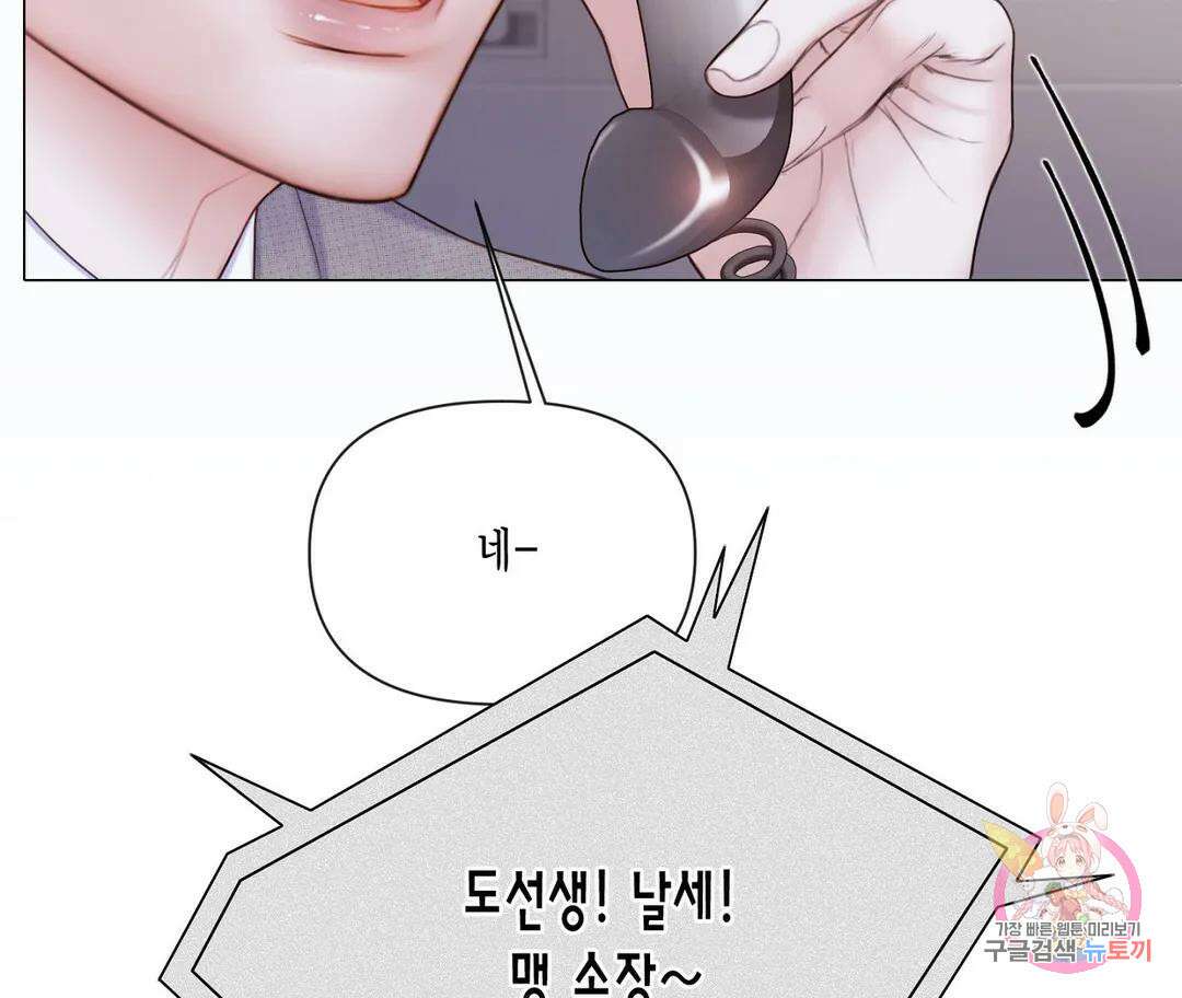 매리제인 27화 30