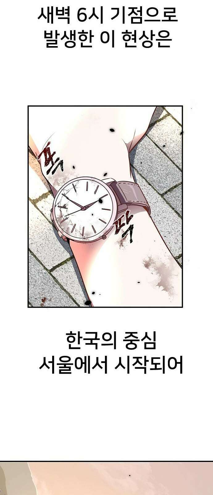 상위 0.001랭커의 귀환 3화 10