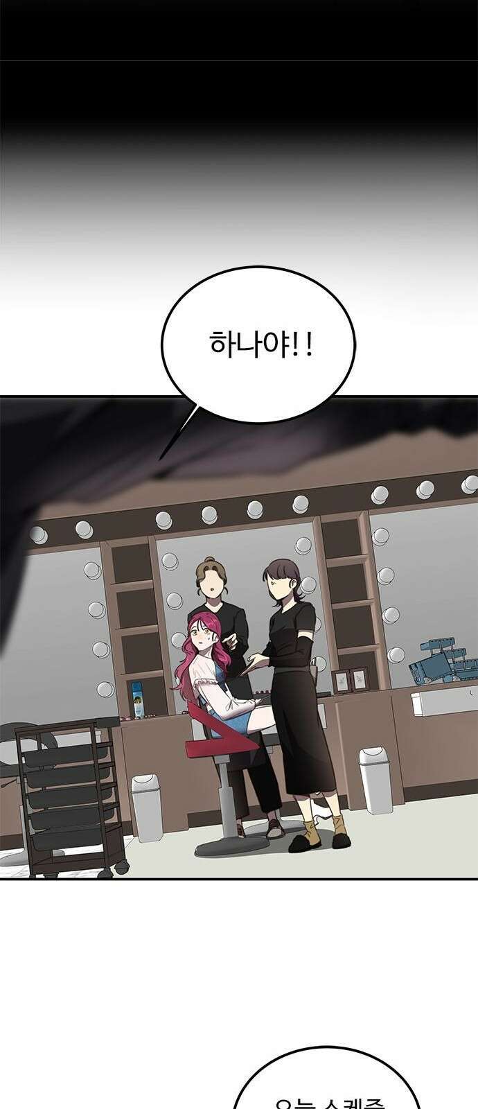 상위 0.001랭커의 귀환 3화 27