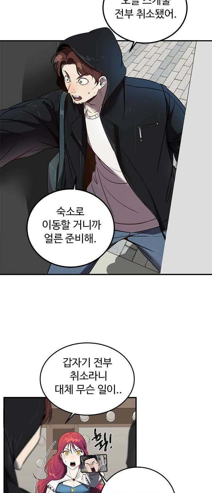 상위 0.001랭커의 귀환 3화 28