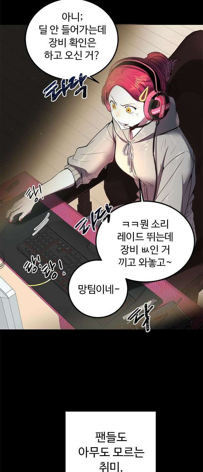 상위 0.001랭커의 귀환 3화 38
