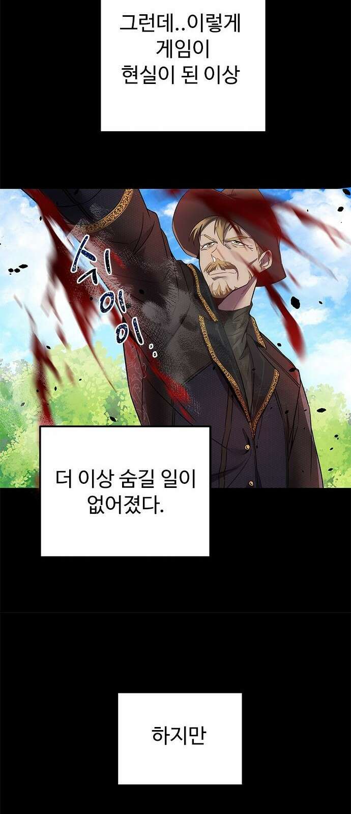 상위 0.001랭커의 귀환 3화 41