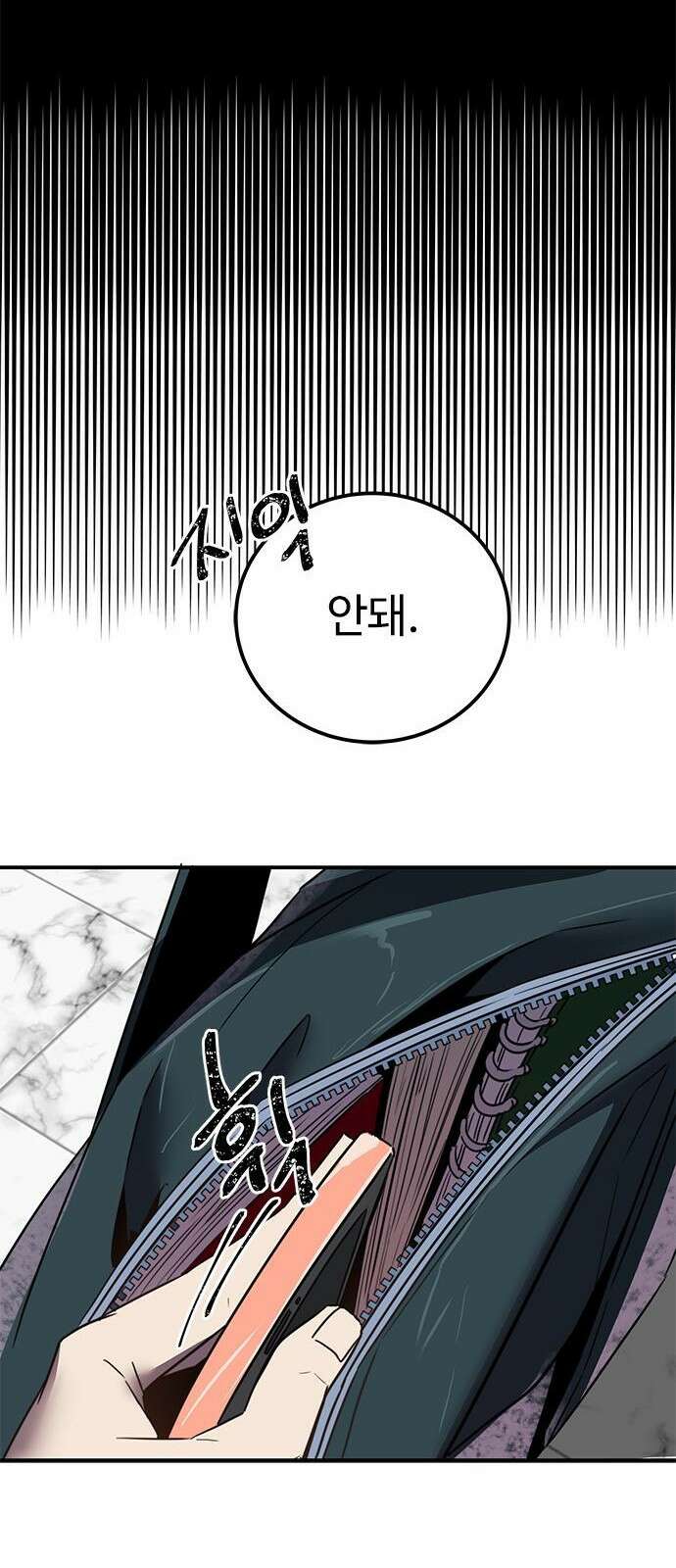 상위 0.001랭커의 귀환 3화 42