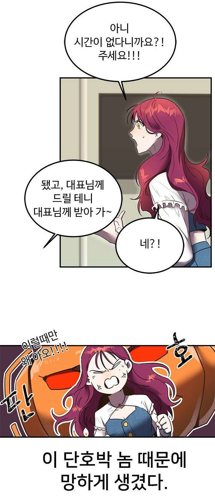 상위 0.001랭커의 귀환 3화 43