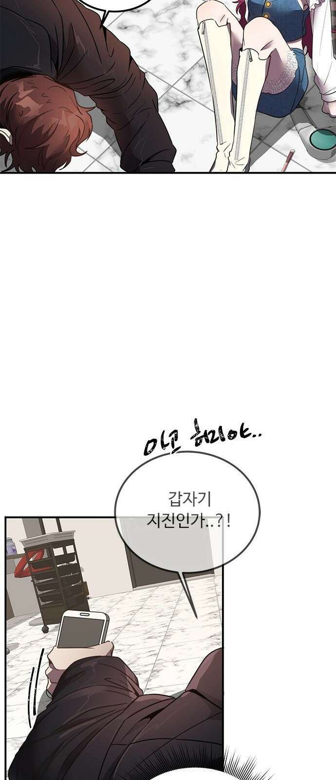 상위 0.001랭커의 귀환 3화 48