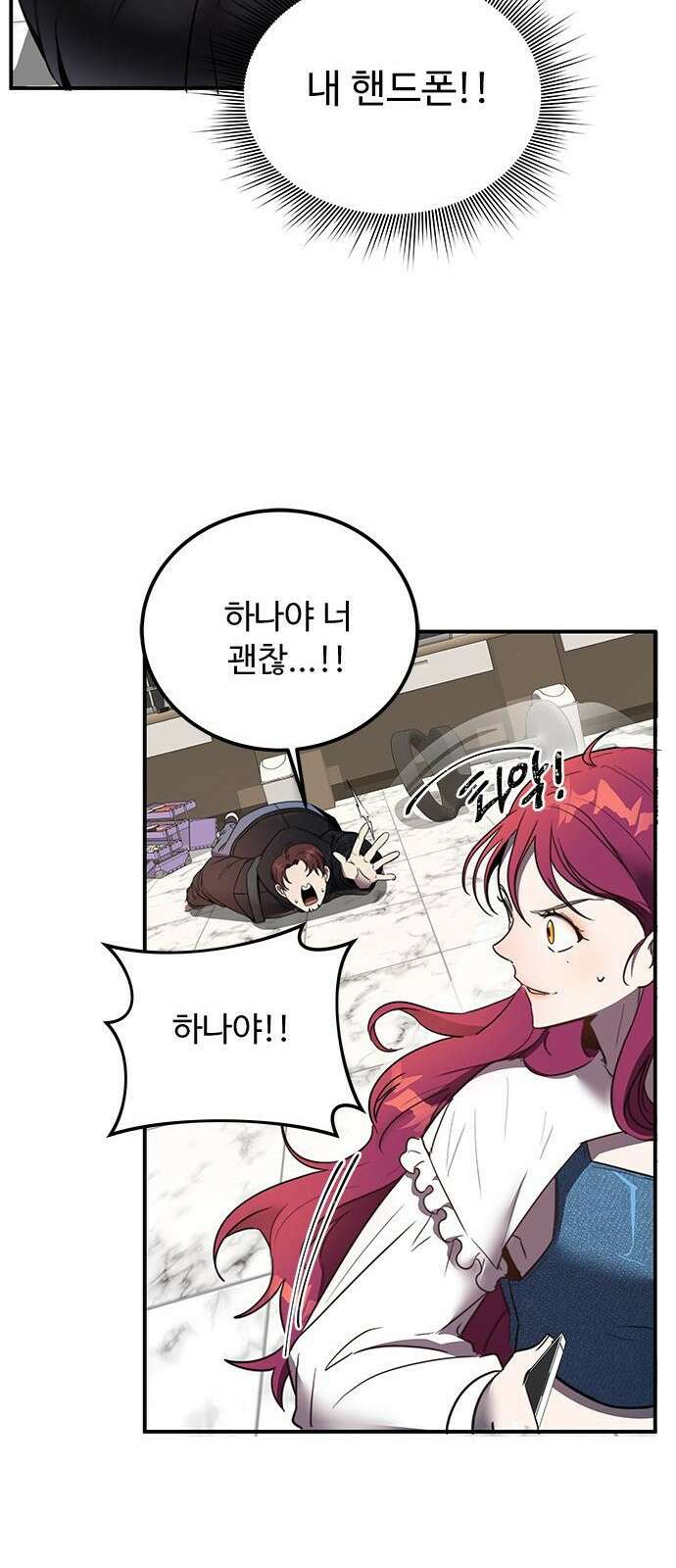 상위 0.001랭커의 귀환 3화 49