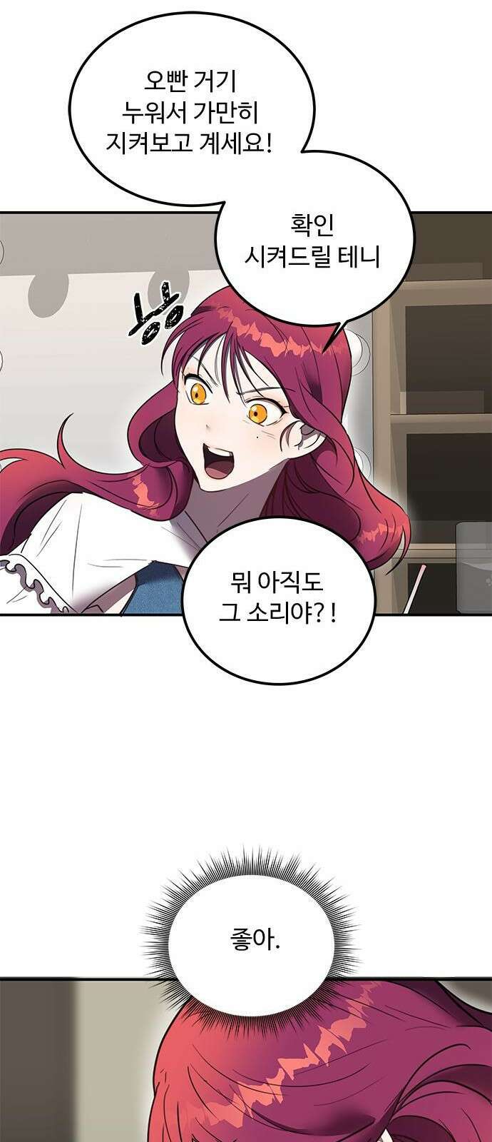 상위 0.001랭커의 귀환 3화 50