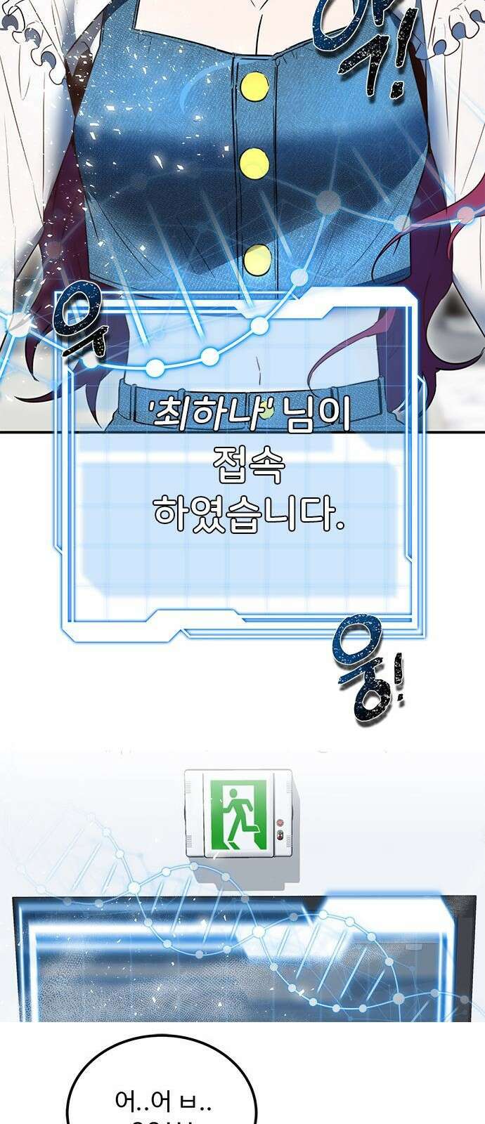 상위 0.001랭커의 귀환 3화 53