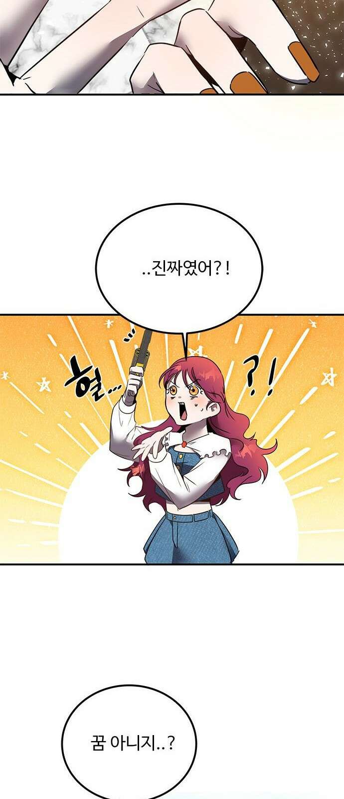 상위 0.001랭커의 귀환 3화 59