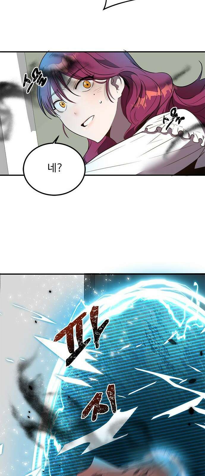 상위 0.001랭커의 귀환 3화 61