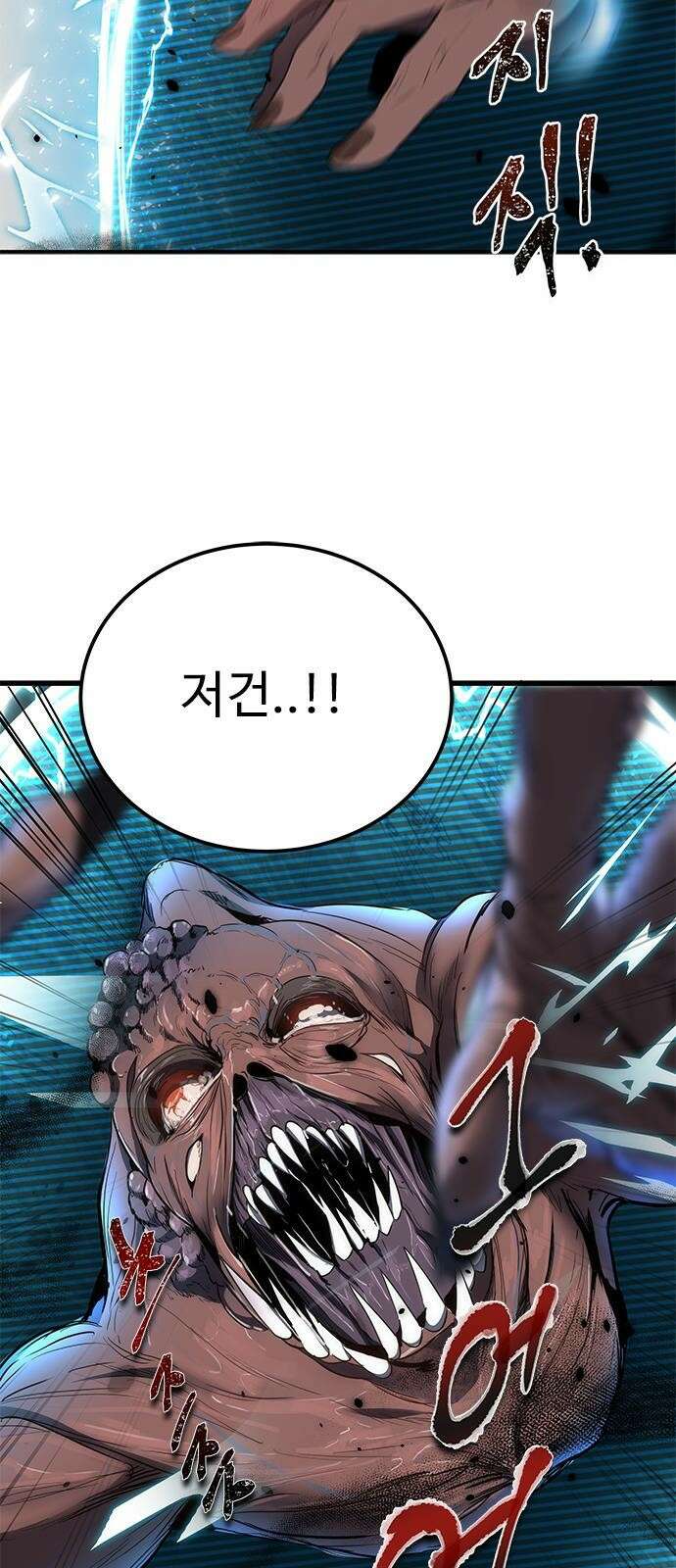 상위 0.001랭커의 귀환 3화 62