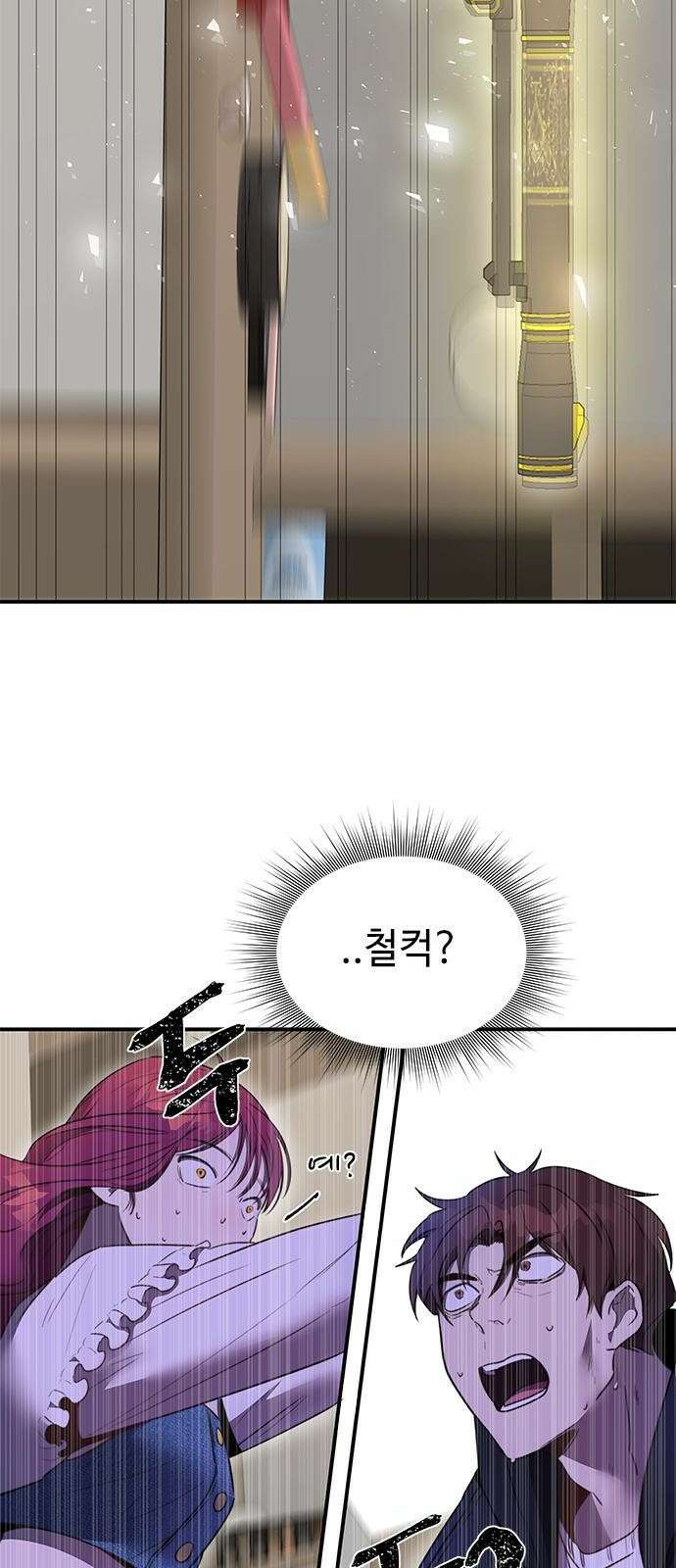 상위 0.001랭커의 귀환 3화 67