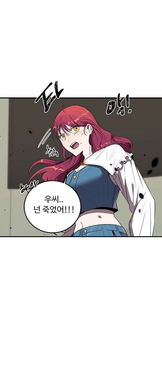 상위 0.001랭커의 귀환 3화 74