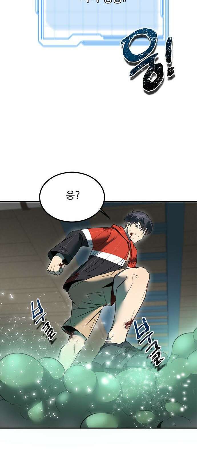 상위 0.001랭커의 귀환 3화 87