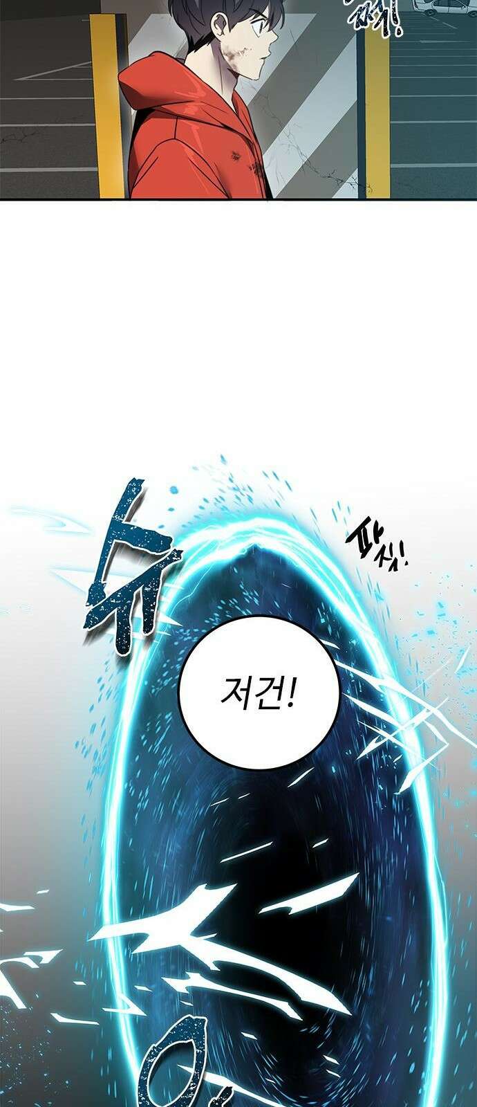상위 0.001랭커의 귀환 3화 91