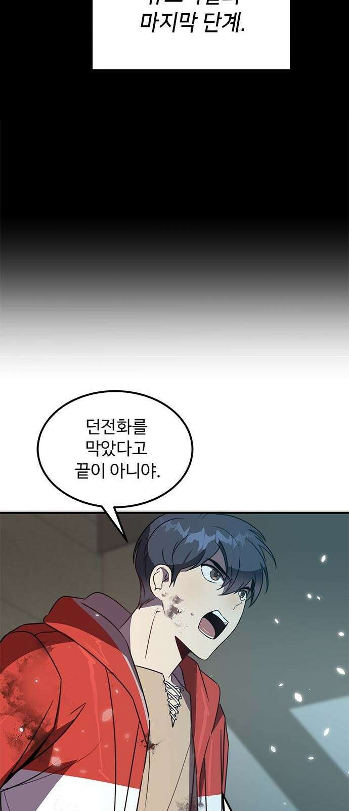 상위 0.001랭커의 귀환 3화 97