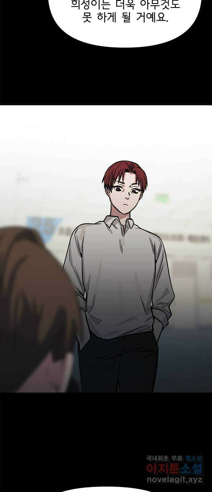 권리행사자 44화 : 잡념 4