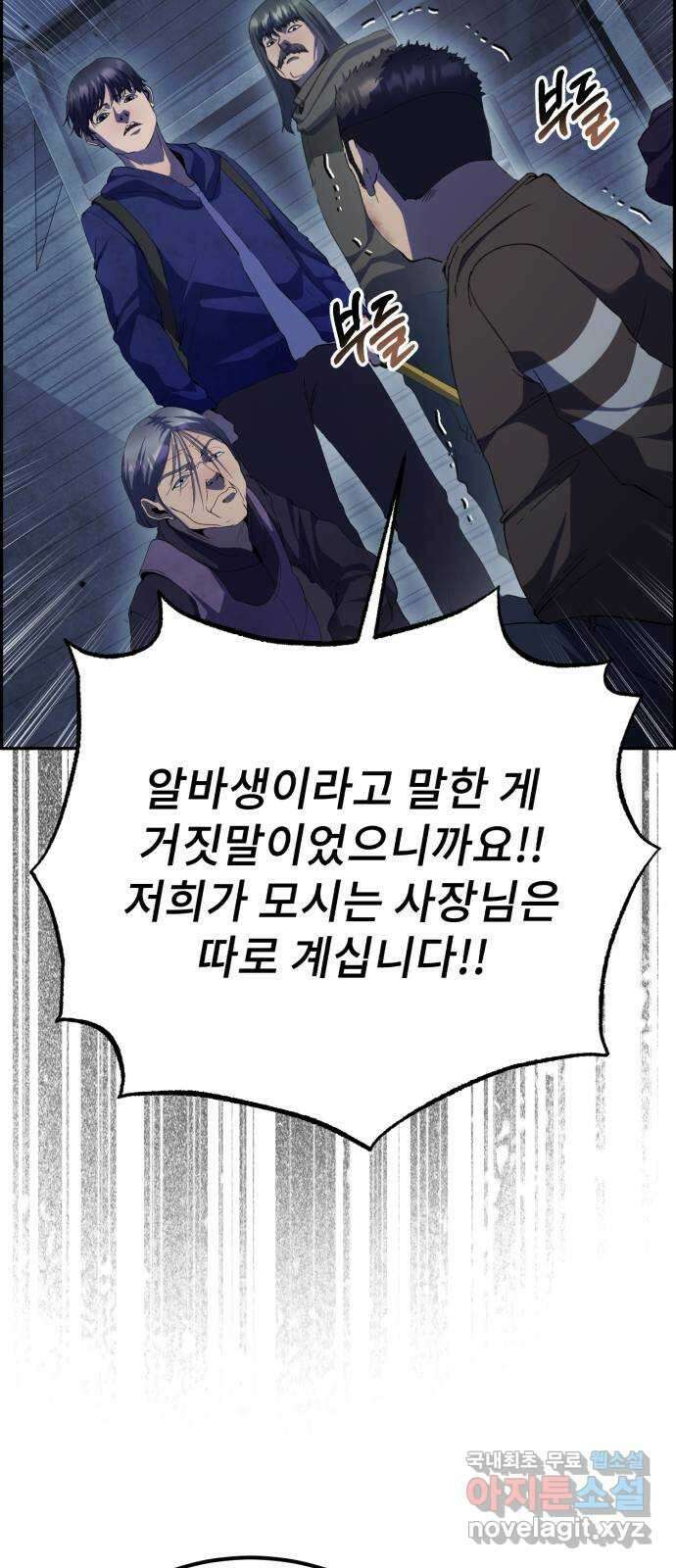 따개비 45화 2