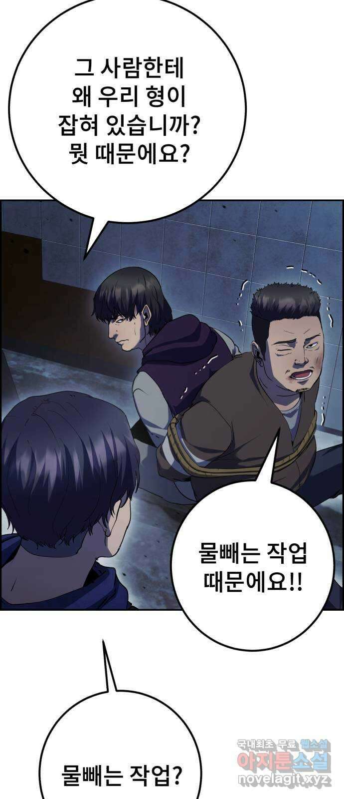 따개비 45화 3