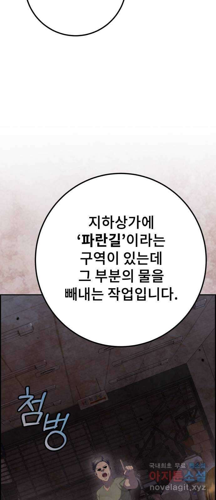 따개비 45화 4