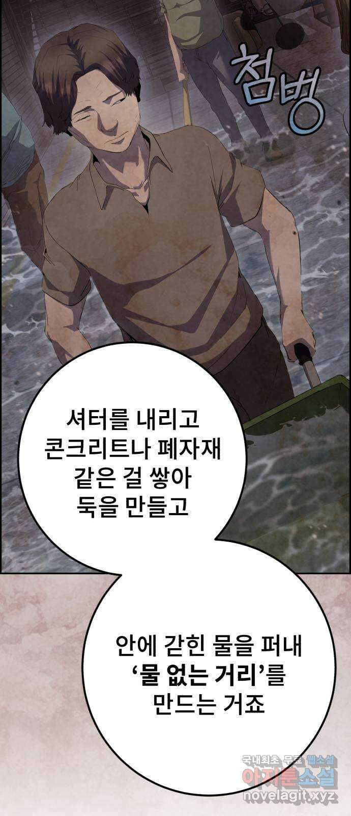 따개비 45화 5