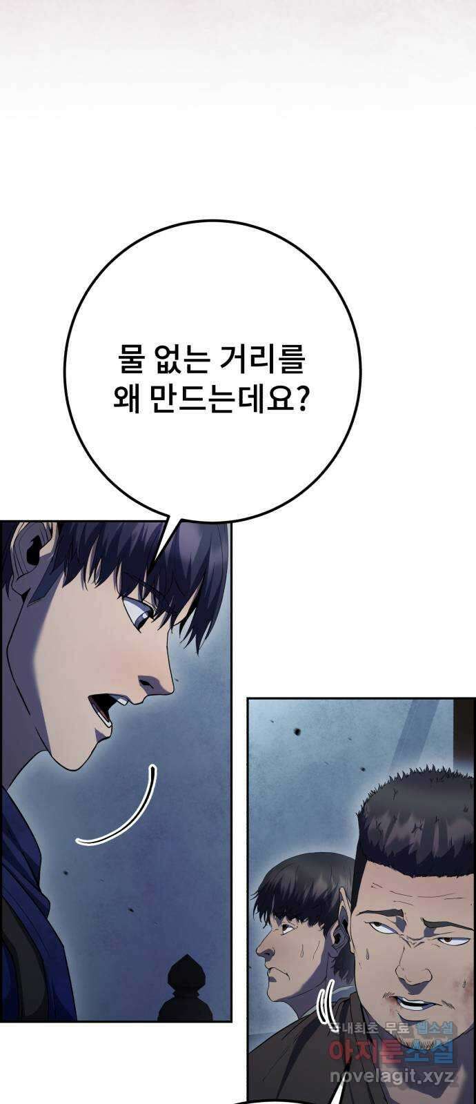 따개비 45화 6