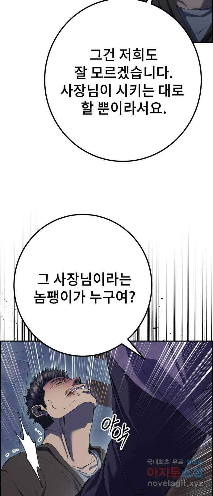 따개비 45화 7