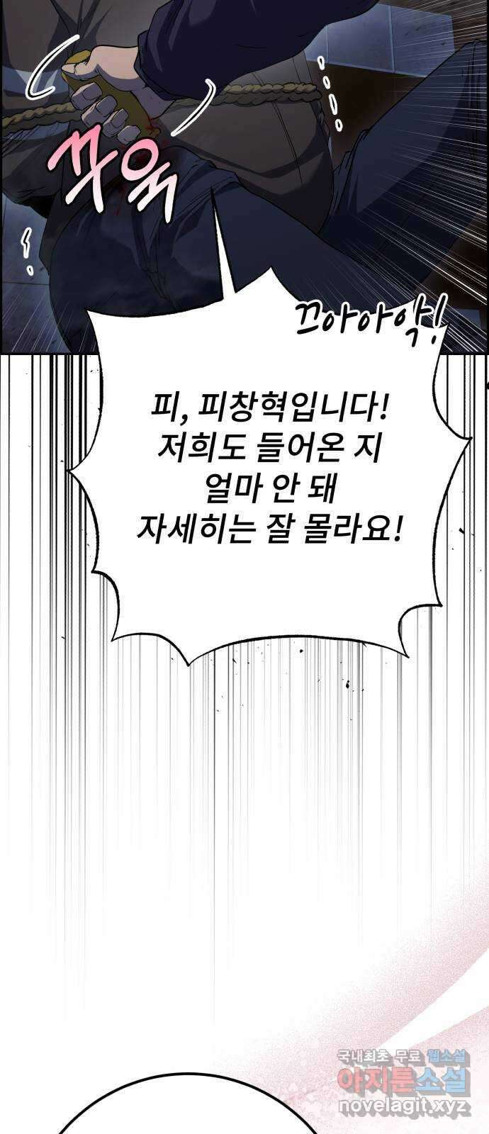 따개비 45화 8