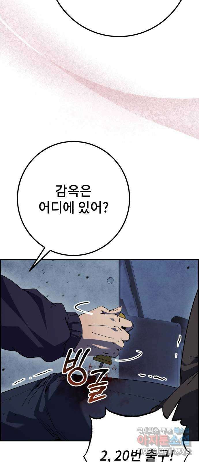 따개비 45화 10