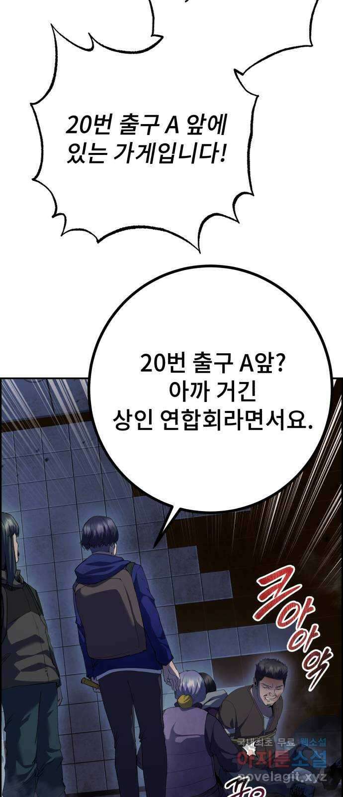 따개비 45화 11