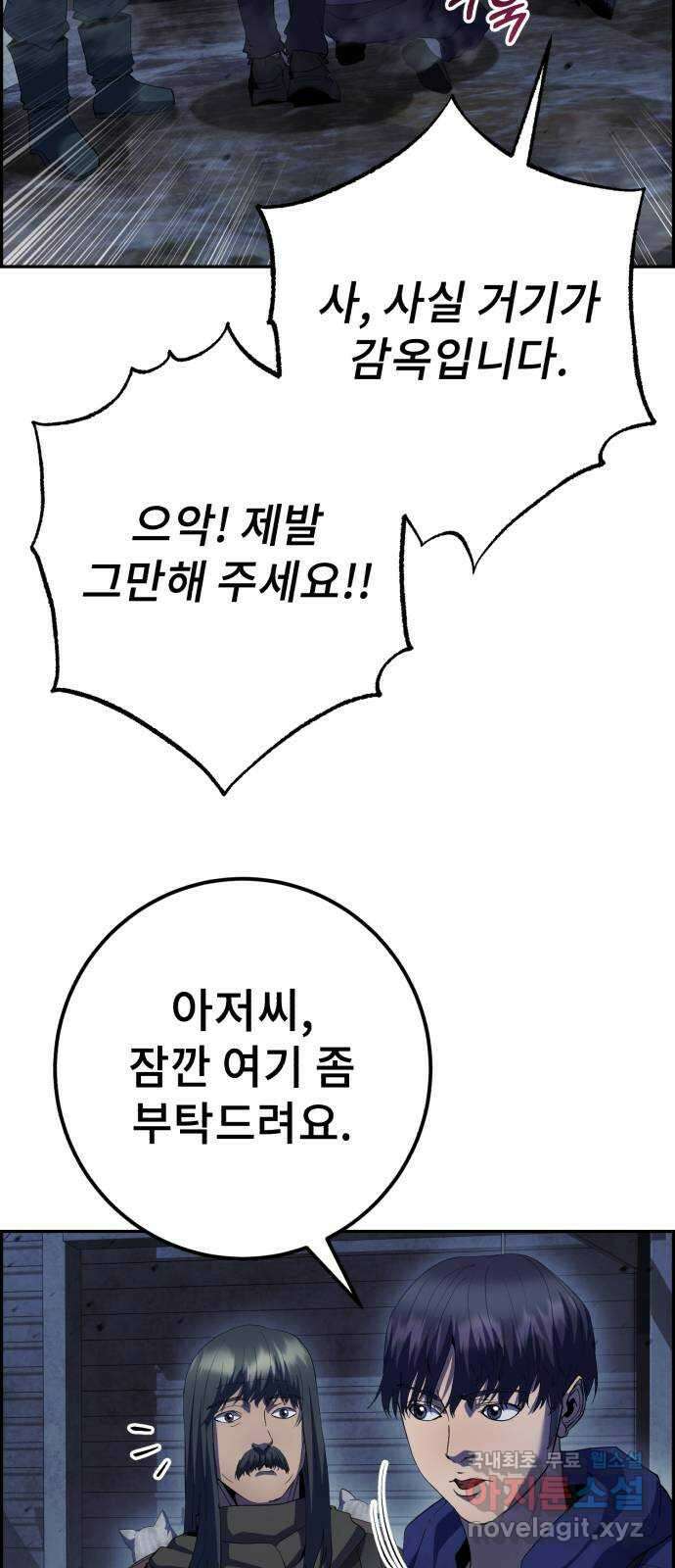 따개비 45화 12