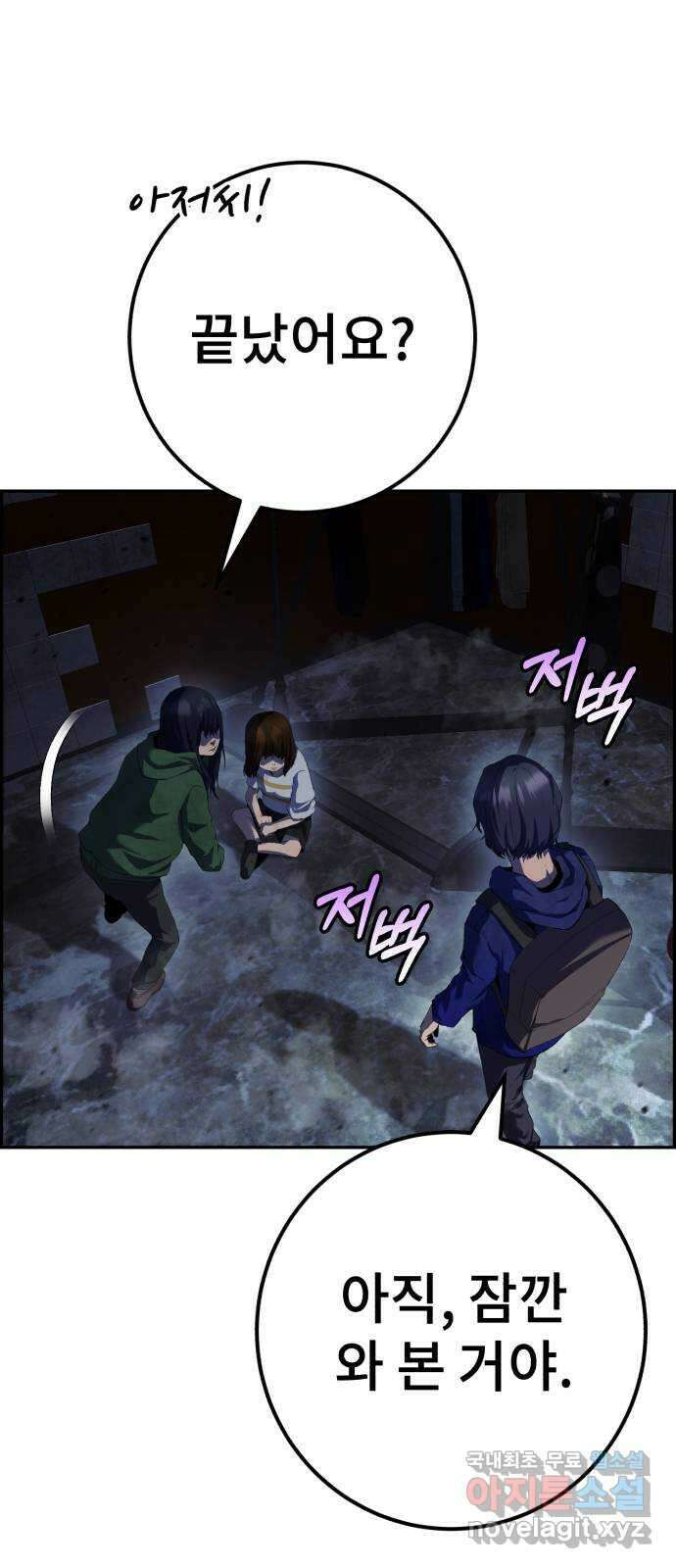 따개비 45화 15