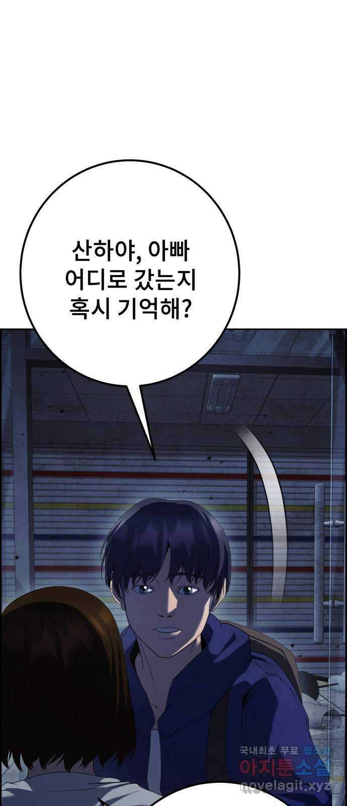 따개비 45화 16