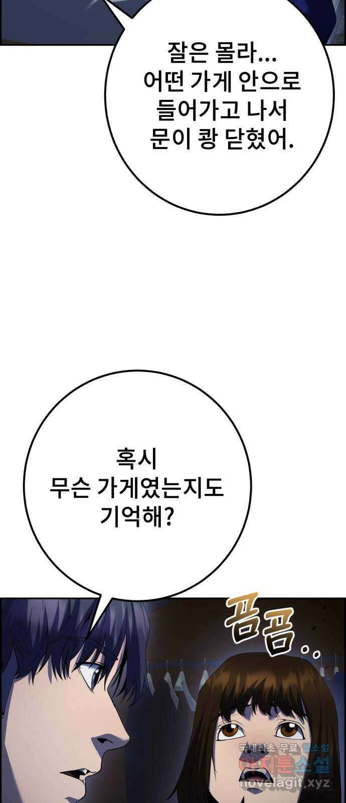 따개비 45화 17