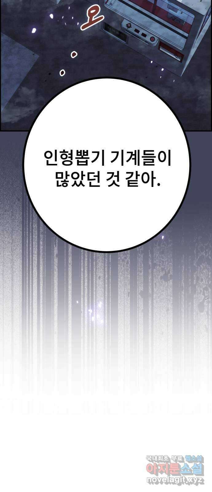 따개비 45화 19
