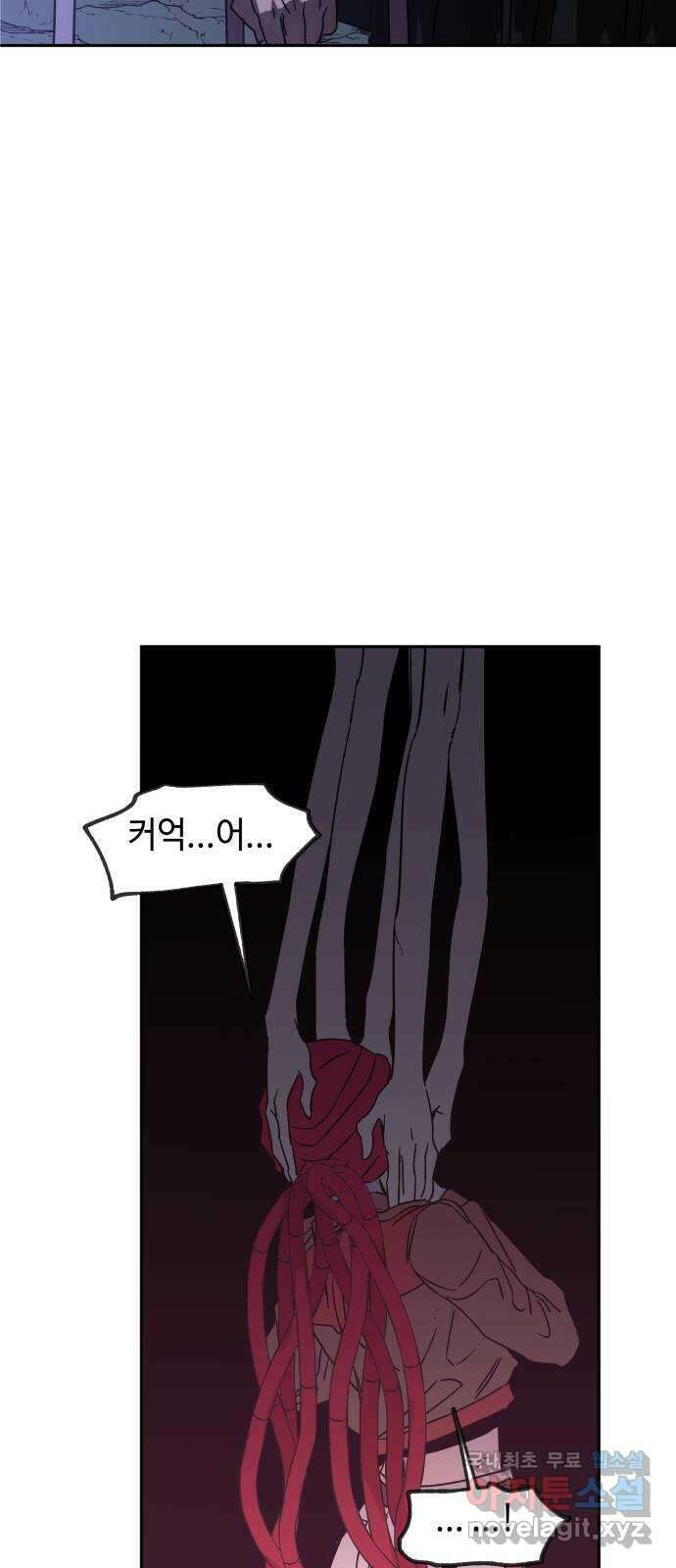 보물과 괴물의 도시 2부 65화 실패 6