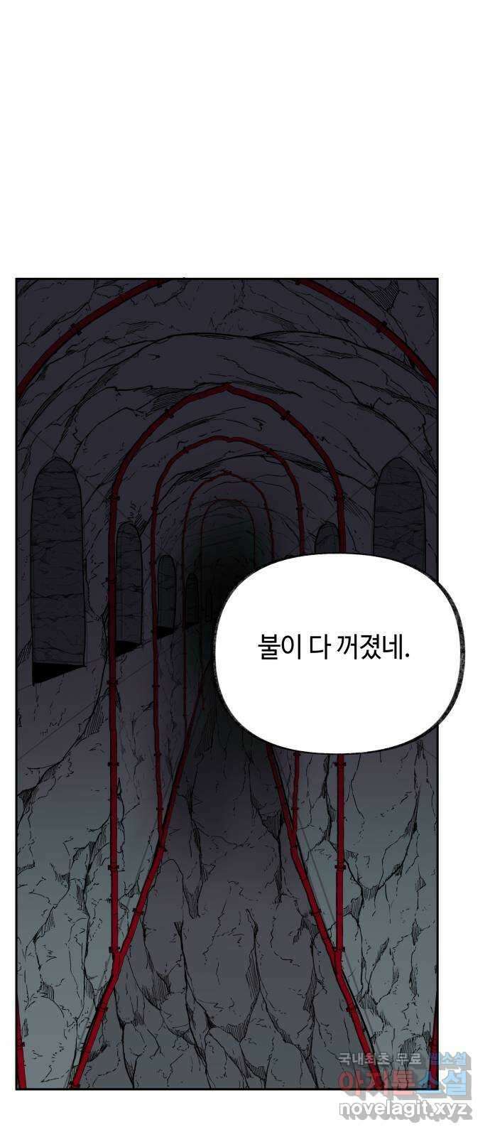 보물과 괴물의 도시 2부 65화 실패 11