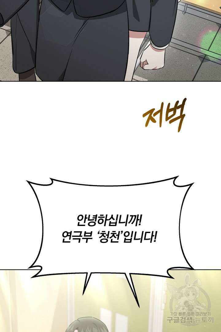 인생, 다시 한 번! 7화 4
