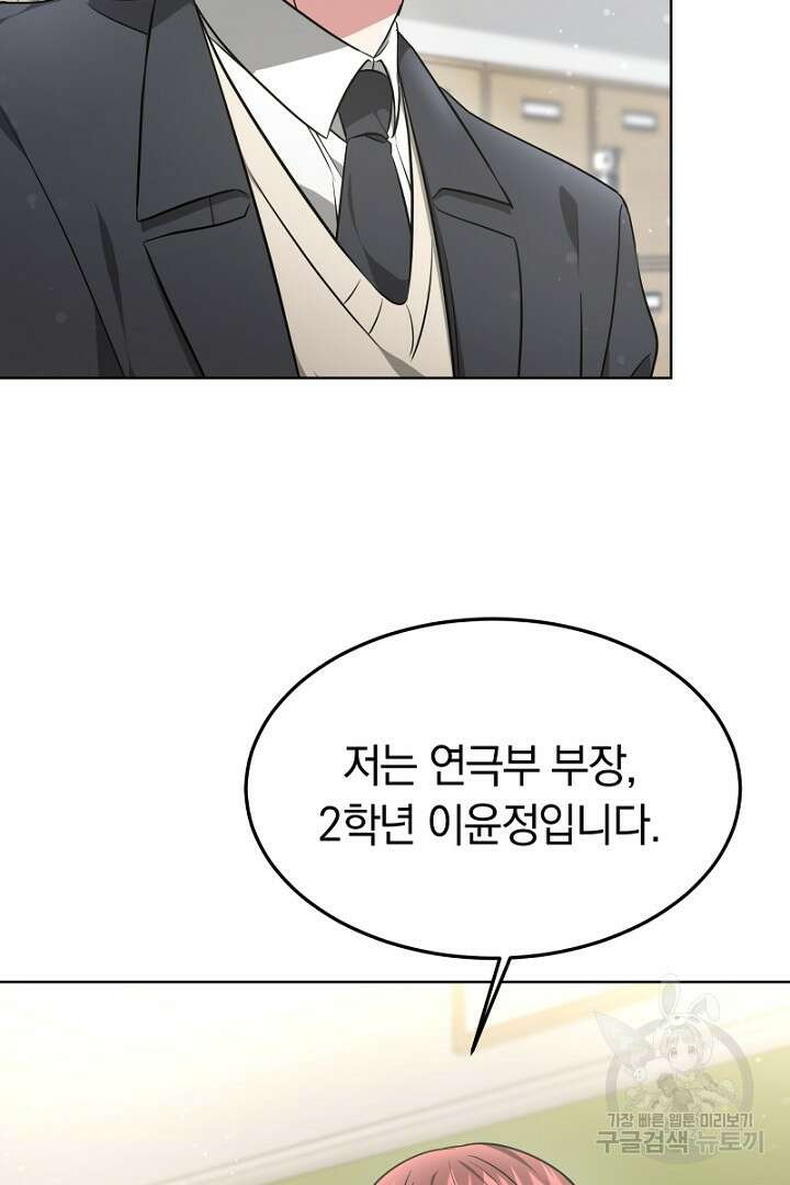 인생, 다시 한 번! 7화 7