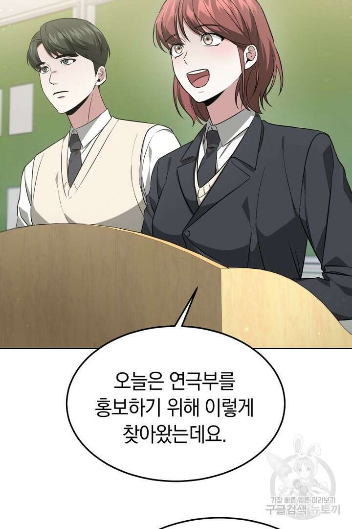 인생, 다시 한 번! 7화 8