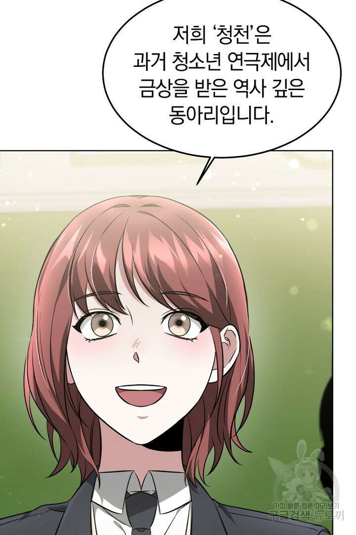 인생, 다시 한 번! 7화 9