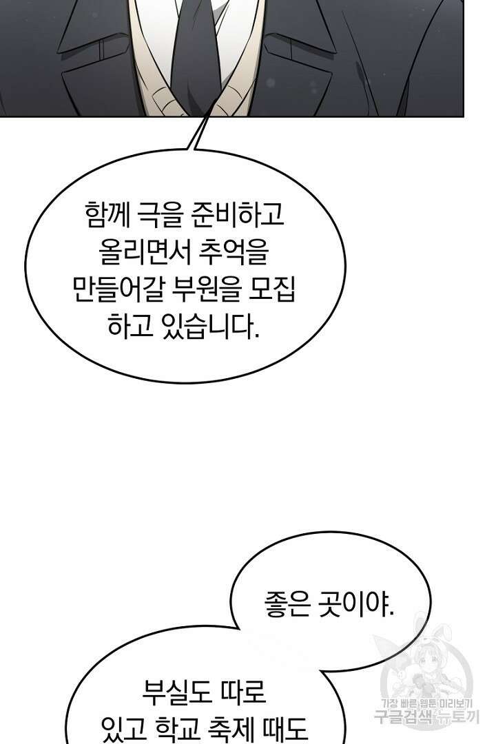 인생, 다시 한 번! 7화 10