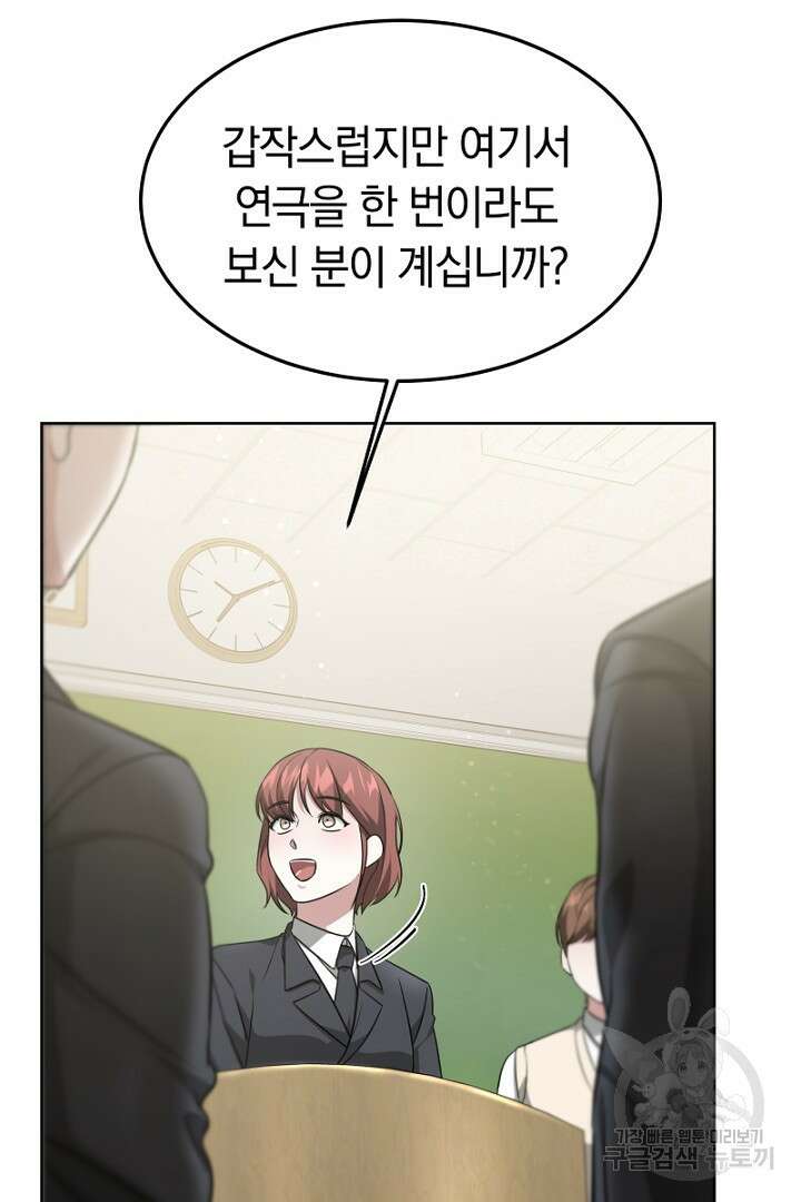 인생, 다시 한 번! 7화 12