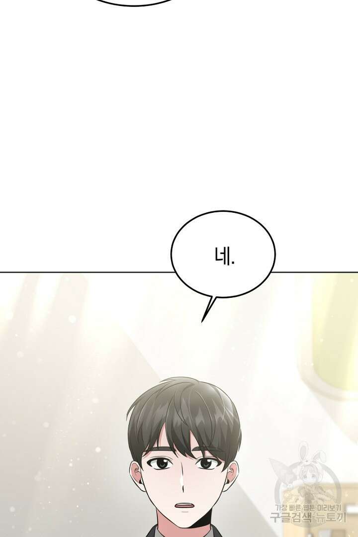 인생, 다시 한 번! 7화 15
