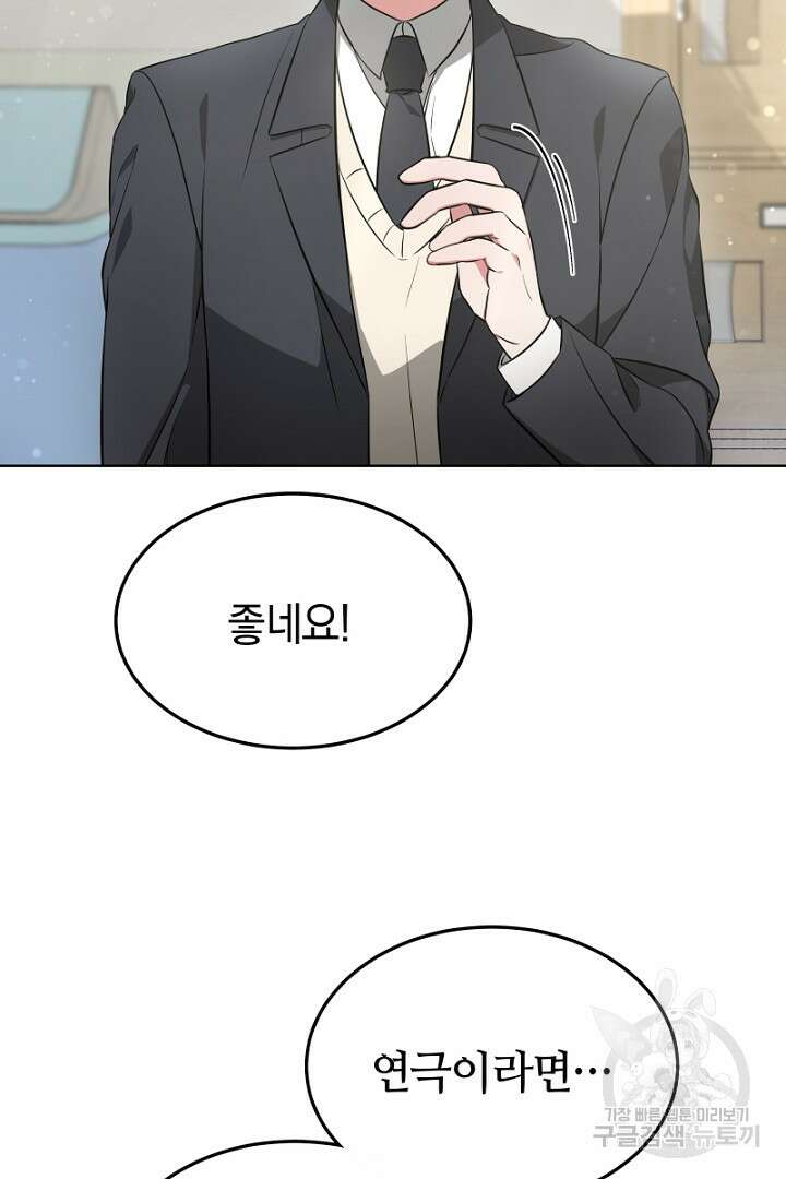 인생, 다시 한 번! 7화 16