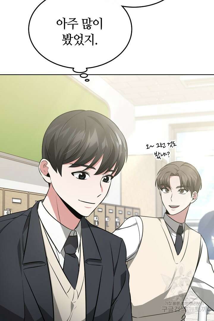 인생, 다시 한 번! 7화 17