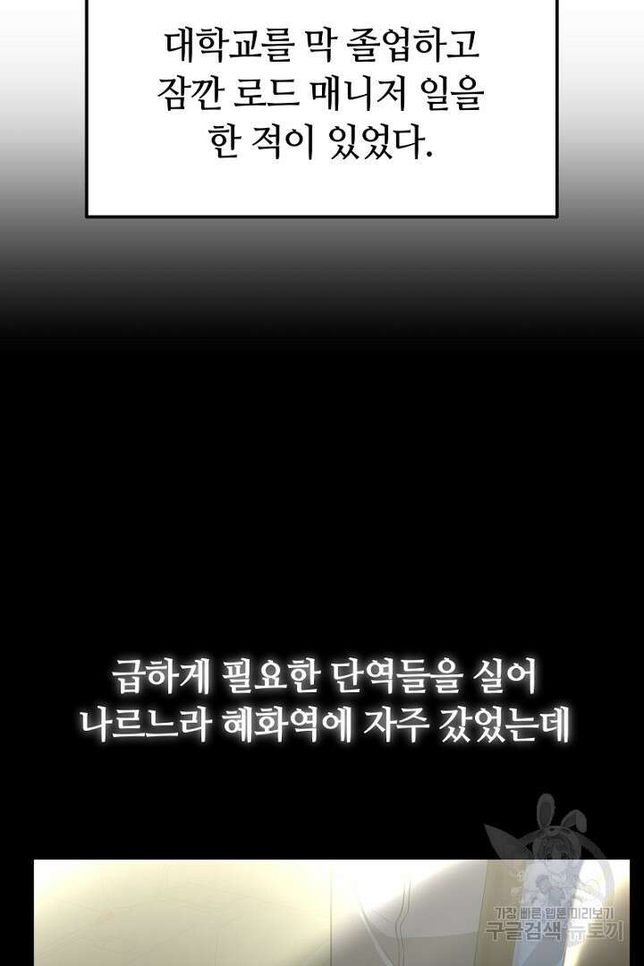 인생, 다시 한 번! 7화 20