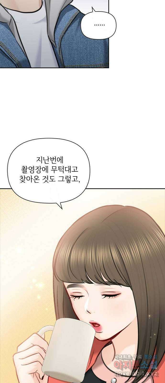 선남친 후연애 86화 8