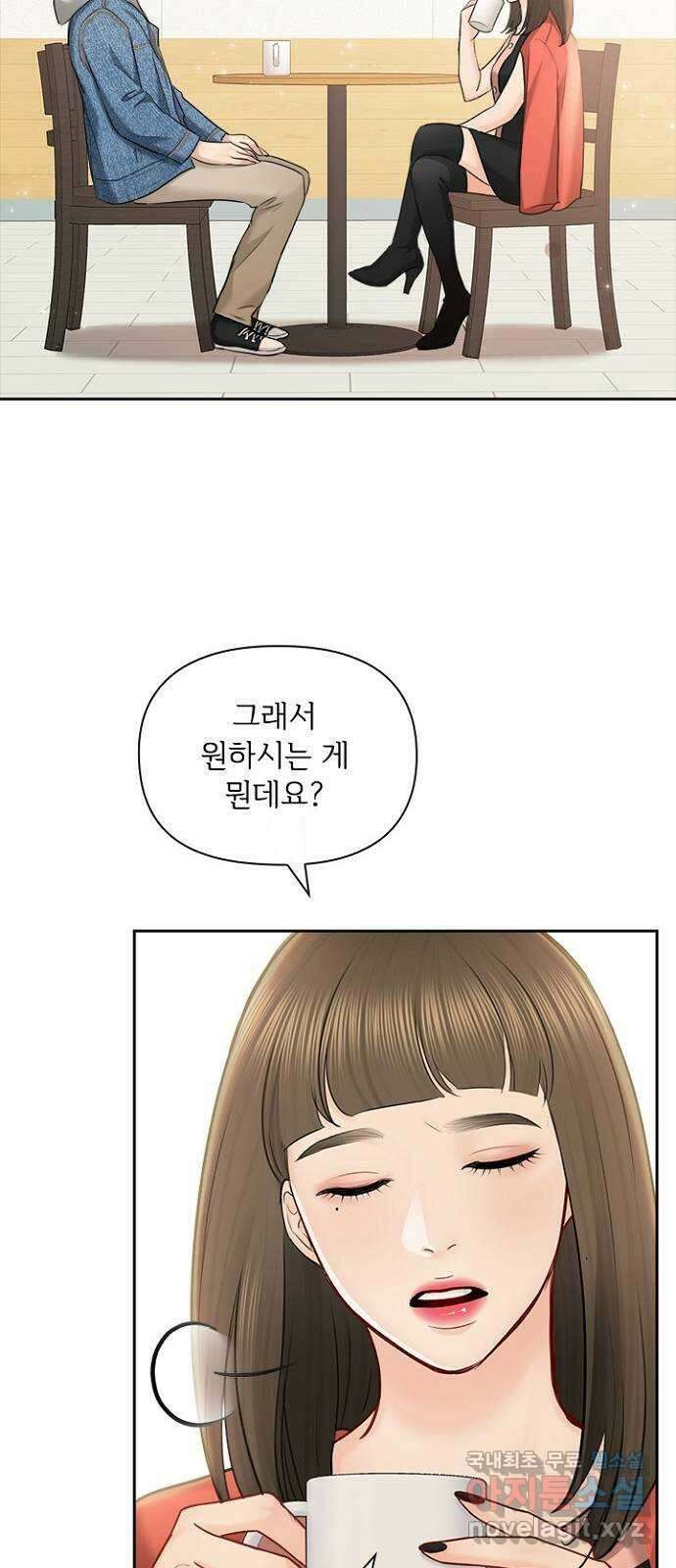 선남친 후연애 86화 12
