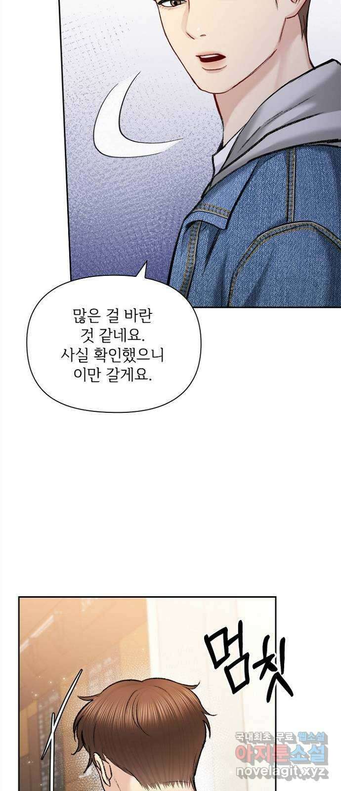 선남친 후연애 86화 15